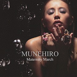 ＭＵＮＥＨＩＲＯ「Ｍａｔｅｒｎｉｔｙ　Ｍａｒｃｈ」