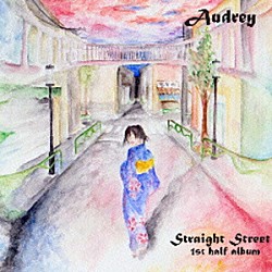 Ａｕｄｒｅｙ「Ｓｔｒａｉｇｈｔ　Ｓｔｒｅｅｔ」