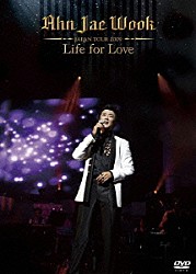 アン・ジェウク「Ａｈｎ　Ｊａｅ　Ｗｏｏｋ　ＪＡＰＡＮ　ＴＯＵＲ　２００９　Ｌｉｆｅ　ｆｏｒ　Ｌｏｖｅ」