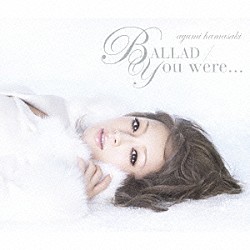 浜崎あゆみ「ＢＡＬＬＡＤ／Ｙｏｕ　ｗｅｒｅ．．．」