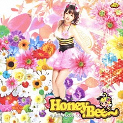 中野腐女子シスターズ「Ｈｏｎｅｙ　Ｂｅｅ～」