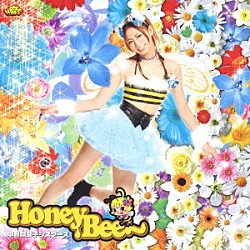 中野腐女子シスターズ「Ｈｏｎｅｙ　Ｂｅｅ～」