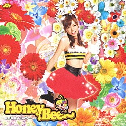 中野腐女子シスターズ「Ｈｏｎｅｙ　Ｂｅｅ～」