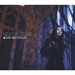 ＧＩＲＬ　ＮＥＸＴ　ＤＯＯＲ「ＮＥＸＴ　ＦＵＴＵＲＥ」