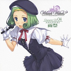 豊崎愛生 小清水亜美 堀江由衣 阿澄佳奈「「Ｗｈｉｃｈ　Ｗｉｔｃｈ？」キャラクターＣＤ　０４」