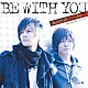 梅田直樹　ｆｅａｔ．Ｊｏｙ「ＢＥ　ＷＩＴＨ　ＹＯＵ」