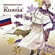 高戸靖広「ヘタリアキャラクターＣＤ　Ｖｏｌ．７　ロシア」