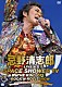 忌野清志郎「忌野清志郎　ＬＩＶＥ　ａｔ　ＳＰＡＣＥ　ＳＨＯＷＥＲ　ＴＶ～ＴＨＥ　ＫＩＮＧ　ＯＦ　ＲＯＣＫ’Ｎ　ＲＯＬＬ　ＳＨＯＷ～」