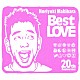 Ｎｏｒｉｙｕｋｉ　Ｍａｋｉｈａｒａ「Ｎｏｒｉｙｕｋｉ　Ｍａｋｉｈａｒａ　２０ｔｈ　Ａｎｎｉｖｅｒｓａｒｙ　Ｂｅｓｔ　ＬＯＶＥ」