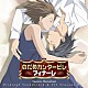 松谷卓「アニメ　のだめカンタービレ　フィナーレ　オリジナル・サウンドトラック　オールシーズンズ　ベスト」