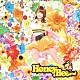 中野腐女子シスターズ「Ｈｏｎｅｙ　Ｂｅｅ～」