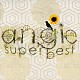 ＡＮＧＩＥ「ＡＮＧＩＥ　ＳＵＰＥＲ　ＢＥＳＴ」