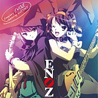 ＥＮＯＺ　ｆｅａｔ．ＨＡＲＵＨＩ「 Ｉｍａｇｉｎａｒｙ　ＥＮＯＺ　ｆｅａｔｕｒｉｎｇ　ＨＡＲＵＨＩ」