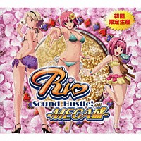 （ゲーム・ミュージック）「 Ｒｉｏ　Ｓｏｕｎｄ　Ｈｕｓｔｌｅ！　－ＭＥＧＡ盛－」