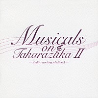 宝塚歌劇団「 Ｍｕｓｉｃａｌｓ　ｏｎ　Ｔａｋａｒａｚｕｋａ　Ⅱ□－ｓｔｕｄｉｏ　ｒｅｃｏｒｄｉｎｇ　ｓｅｌｅｃｔｉｏｎ　Ⅱ－」