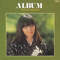 岩崎宏美「 ＡＬＢＵＭ　＋１０」