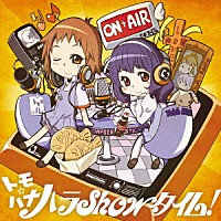 （ラジオＣＤ）「 聖痕のクェイサーＲＥＤＩＯ　トモ☆ハナ　ハラＳｈｏｗタイム！」