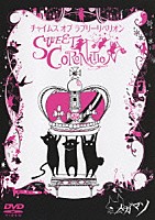 メガマソ「 チャイムス　オブ　ラブリーリベリオン　～ＳＷＥＥＴ　ＣＯＲＯＮＡＴＩＯＮ～」