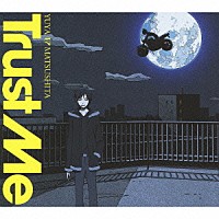 松下優也「 Ｔｒｕｓｔ　Ｍｅ」