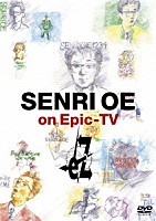 大江千里「 ＳＥＮＲＩ　ＯＥ　ｏｎ　Ｅｐｉｃ－ＴＶ　ｅＺ」