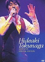 德永英明「 Ｈｉｄｅａｋｉ　Ｔｏｋｕｎａｇａ　２００９　ＬＩＶＥ　ＳＰＥＣＩＡＬ　ＥＤＩＴＩＯＮ」