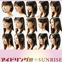 アイドリング！！！「 ＳＵＮＲＩＳＥ」