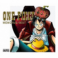 （アニメーション）「 ＯＮＥ　ＰＩＥＣＥ　ＭＥＭＯＲＩＡＬ　ＢＥＳＴ」