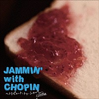 （オムニバス）「 ＪＡＭＭＩＮ’　ｗｉｔｈ　ＣＨＯＰＩＮ　～トリビュート・トゥ・ショパン～」