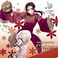 甲斐田ゆき「 ヘタリアキャラクターＣＤ　Ｖｏｌ．８　中国」