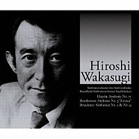 若杉弘「 若杉弘の芸術　ハイドン：交響曲第７１番／ベートーヴェン：交響曲第３番「英雄」／ブルックナー：交響曲第２番＆第９番」