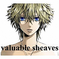 バルシェ「 ｖａｌｕａｂｌｅ　ｓｈｅａｖｅｓ」