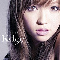 Ｋｙｌｅｅ「 キミがいるから」