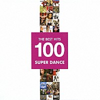 （オムニバス）「 ベスト・ヒット１００　ダンスヒット」