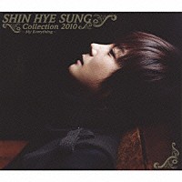 シン・ヘソン「 Ｃｏｌｌｅｃｔｉｏｎ　２０１０　～Ｍｙ　Ｅｖｅｒｙｔｈｉｎｇ～」