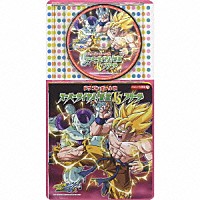 （アニメーション）「 ドラゴンボール改　スーパーサイヤ人悟空ＶＳフリーザ」