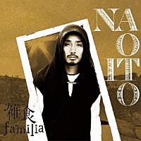 ＮＡＯＩＴＯ「 雑食ｆａｍｉｌｉａ」