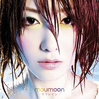 ｍｏｕｍｏｏｎ「 リフレイン」