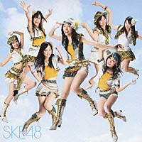 ＳＫＥ４８「 青空片想い」