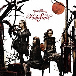 Ｋａｌａｆｉｎａ「Ｒｅｄ　Ｍｏｏｎ」