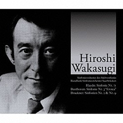 若杉弘 ザールブリュッケン放送交響楽団 南西ドイツ放送交響楽団「若杉弘の芸術　ハイドン：交響曲第７１番／ベートーヴェン：交響曲第３番「英雄」／ブルックナー：交響曲第２番＆第９番」