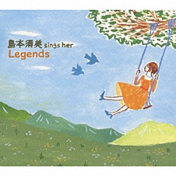 島本須美「ｓｉｎｇｓ　ｈｅｒ　Ｌｅｇｅｎｄｓ」