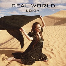 ＫＯＫＩＡ「ＲＥＡＬ　ＷＯＲＬＤ」