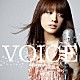 福田沙紀「ＶＯＩＣＥ」