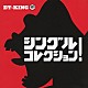 ＥＴ－ＫＩＮＧ「シングルコレクション！」