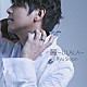 リュ・シウォン「麗～ＵＬＡＬＡ～」