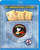 （ドキュメンタリー）「 ディレクターズカット　ウッドストック　愛と平和と音楽の３日間　４０周年記念」