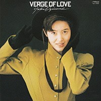 荻野目洋子「 ＶＥＲＧＥ　ＯＦ　ＬＯＶＥ（Ｅｎｇｌｉｓｈ　Ｖｅｒｓｉｏｎ）　＋２」