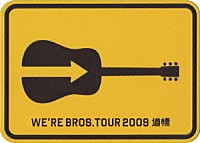 福山雅治「 ＦＵＫＵＹＡＭＡ　ＭＡＳＡＨＡＲＵ　２０ＴＨ　ＡＮＮＩＶＥＲＳＡＲＹ　ＷＥ’ＲＥ　ＢＲＯＳ．ＴＯＵＲ　２００９　道標」