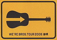 福山雅治「 ＦＵＫＵＹＡＭＡ　ＭＡＳＡＨＡＲＵ　２０ＴＨ　ＡＮＮＩＶＥＲＳＡＲＹ　ＷＥ’ＲＥ　ＢＲＯＳ．ＴＯＵＲ　２００９　道標」