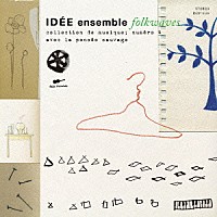 （オムニバス）「 ＩＤＥＥ　ｅｎｓｅｍｂｌｅ　ｆｏｌｋｗａｖｅｓ　ｖｏｌ．４」